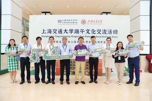 滬港學子情系端陽，交大校園共話傳承 —— 上海交通大學端午文化交流活動成功舉行